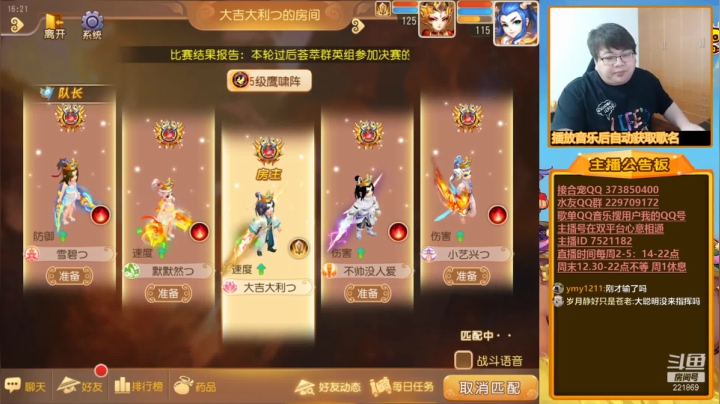 【梦幻手游】小儿郎丶丶的精彩时刻 20210520 05点场