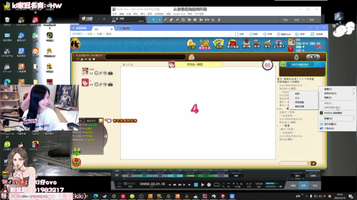 【2021-05-19 23点场】Kiki仔ovo：【ki仔】谁是“情歌王” 歌友会~