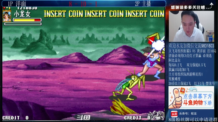 【格斗游戏】武汉程龙的精彩时刻 20210520 00点场