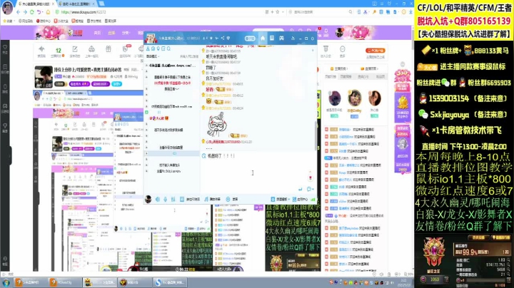 【2021-05-19 03点场】失心酷：排位上分秒上/可爱房管+直男主播有问必答