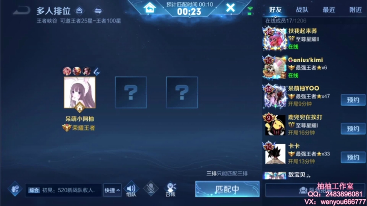 【2021-05-20 10点场】温柚：【温柚】王者54星单排冲百星！冲冲冲