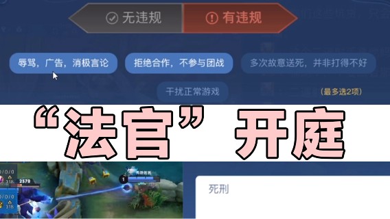 峡谷第一冷面无情铁面无私“大法官”blue