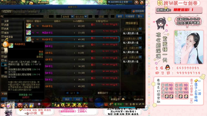 【2021-05-13 02点场】凉心小仙女：跨3A第一女剑帝请教，打团我无敌你随意~