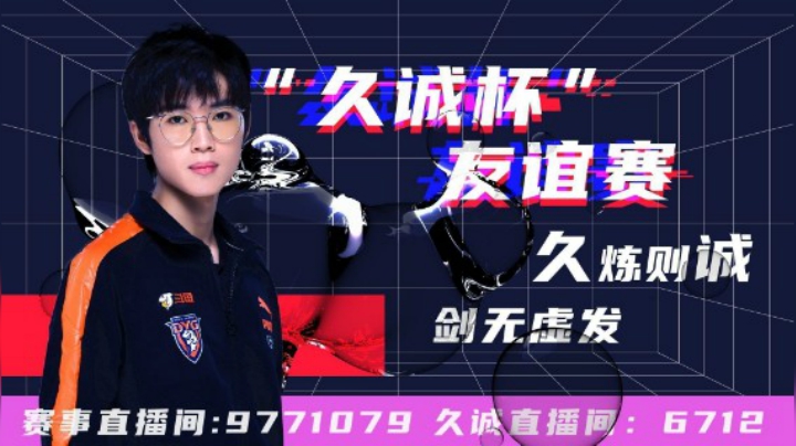 LBH赛事直播间【2021-05-1720点场】：久诚杯5月17日副直播间