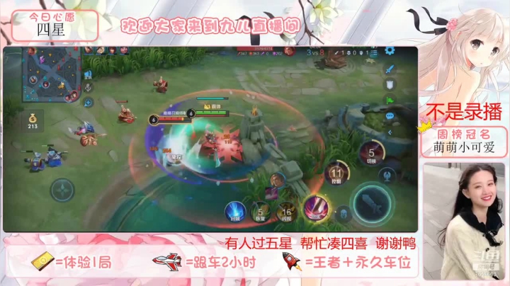 【王者荣耀】九儿技术还行的精彩时刻 20210520 22点场