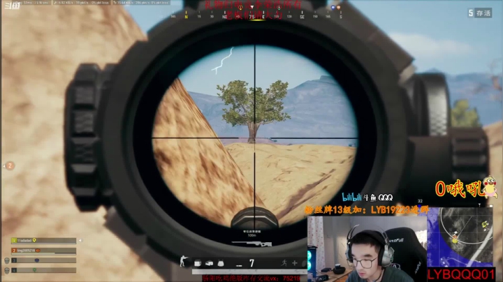 我在斗鱼看气人主播QQQ直播绝地求生