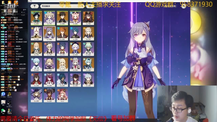 【2021-05-19 19点场】神雕大侠s：零氪主播哦《已凹穿深渊在鱼吧》