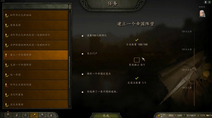 骑砍2龙旗任务讲解，做完还是很有趣的