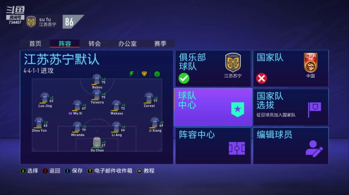 【2021-05-20 13点场】扶苏兒：江苏队重生之我在英冠