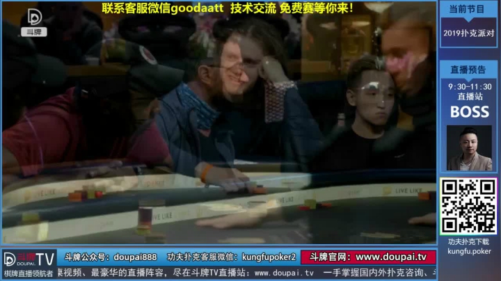 我在斗鱼看斗牌TV直播棋牌娱乐