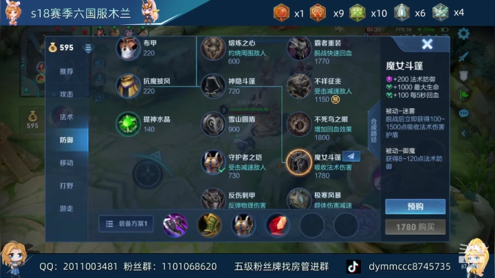 【2021-05-19 00点场】沐沐Ccccc：巅峰全国第四，打一下2100小号