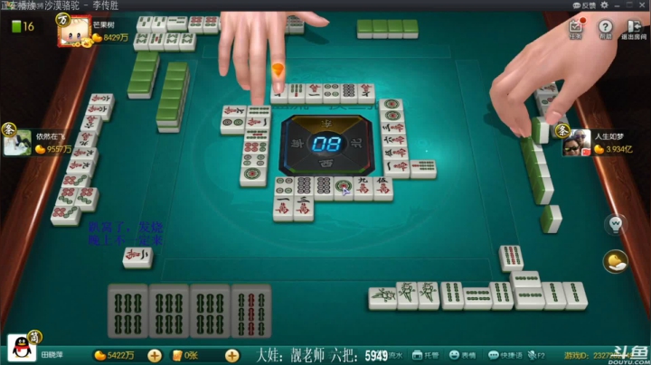 【欢乐麻将】靓旭的精彩时刻 20210520 14点场