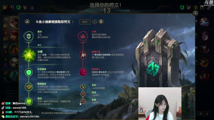 我在斗鱼看阿冷aleng丶直播英雄联盟