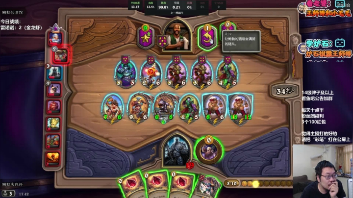 【2021-05-20 17点场】王师傅精益求精：祝大家早生贵子！！！