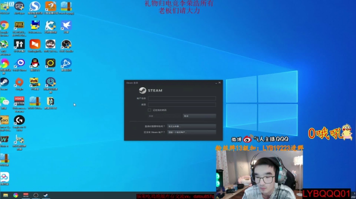 我在斗鱼看气人主播QQQ直播绝地求生