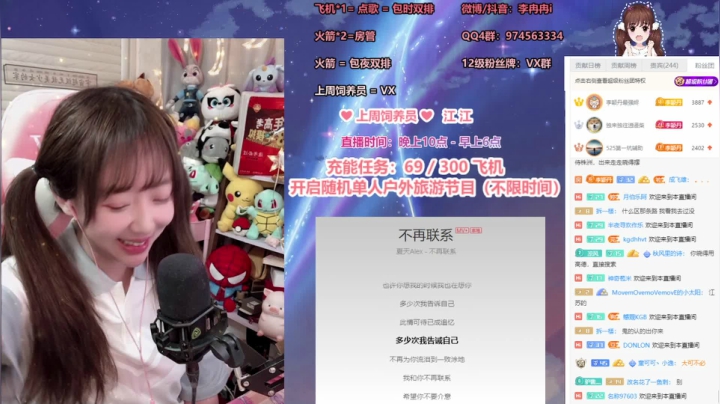 【2021-05-20 22点场】李冉冉i：斗鱼第一电刑jin：♥艺术就是爆炸♥