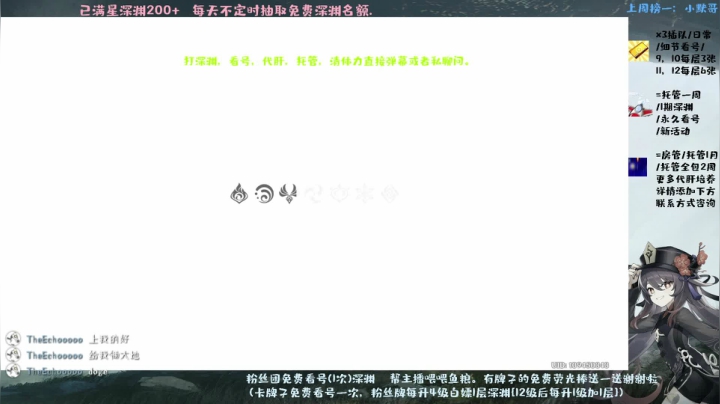 【2021-05-20 19点场】MKforever：深渊速通专业看号指导