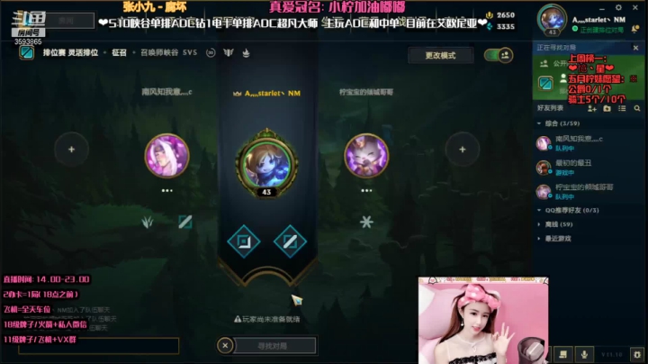 【2021-05-21 14点场】柠导：【柠导】属于你的电竞女友520