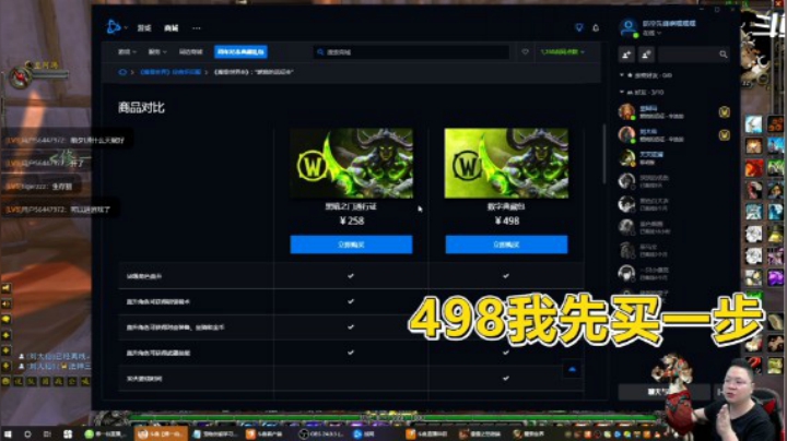 魔兽TBC怀旧服：典藏包具体有什么？498值不值？性价比很高！