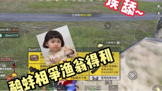 舔包人！舔包魂！我就是渔翁逗！