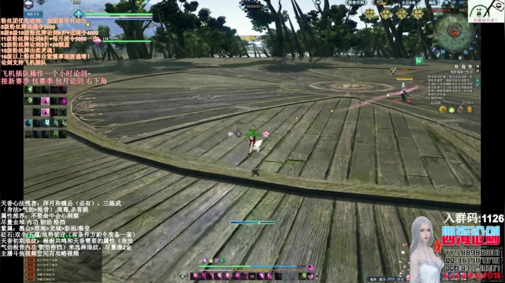 【2021-05-11 20点场】四海丶丶丶：四海。天香 论了个剑？