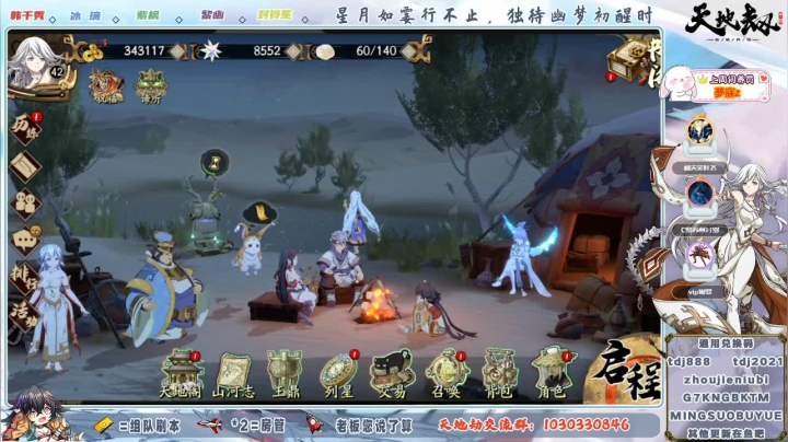【2021-05-21 09点场】SW安歌儿：✨天地劫✨预言一波容容还是秀秀◕‵ƹ′◕