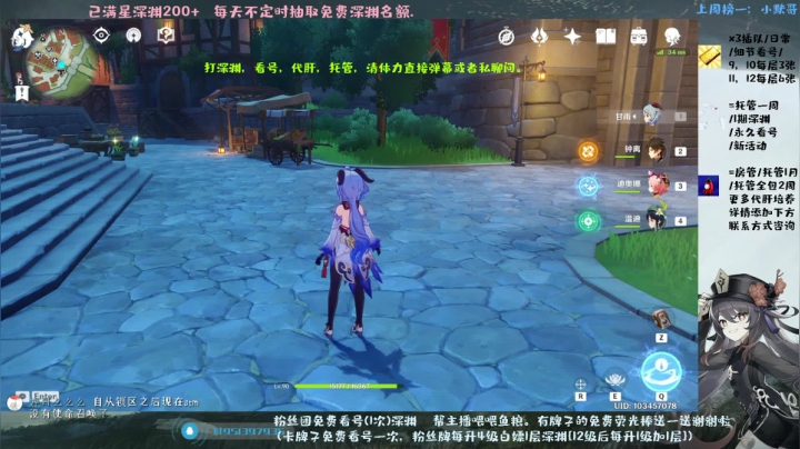 【2021-05-19 22点场】MKforever：深渊速通专业看号指导