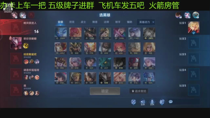 【2021-05-20 00点场】一粒小李子OvO：微信冲击巅峰赛