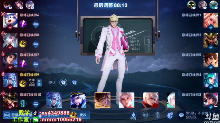 【2021-05-21 16点场】逍遥小诸葛丶：诸葛亮 2100巅峰赛中