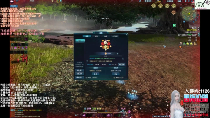 【2021-05-13 16点场】四海丶丶丶：四海。天香 论了个剑？