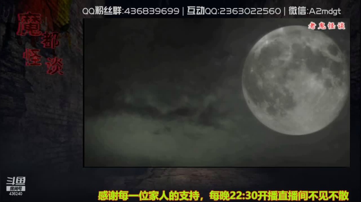 【2021-05-21 17点场】摆渡人老鬼：深夜奇谈我敢讲你敢听吗