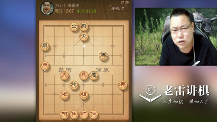 【天天象棋】雷疯小叔的精彩时刻 20210521 08点场