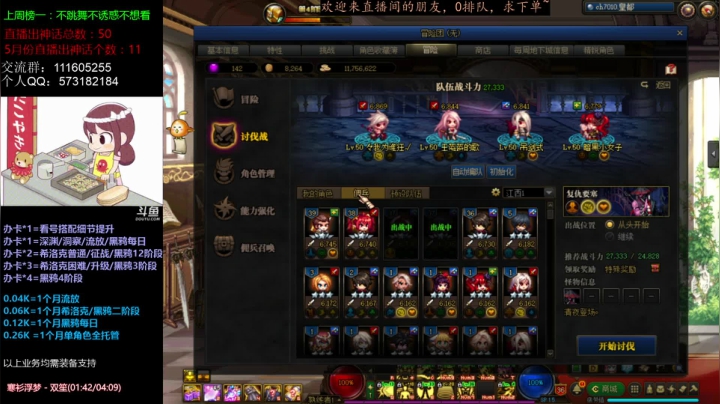 【2021-05-16 15点场】恍然若夢丶：跨5主播：黑鸦/希洛克/流放/深渊不排队