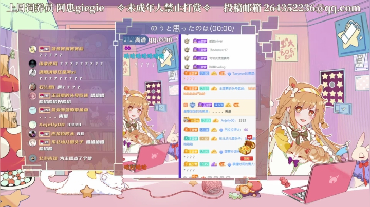 我在斗鱼看菠萝赛东直播二次元