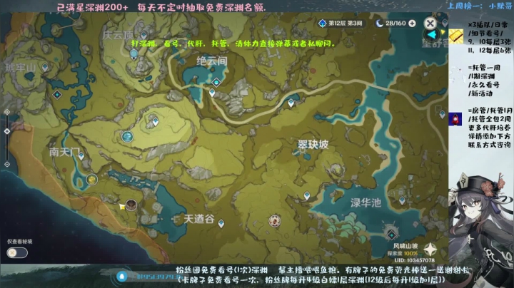 【2021-05-19 16点场】MKforever：深渊速通专业看号指导