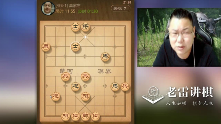 【天天象棋】雷疯小叔的精彩时刻 20210521 08点场