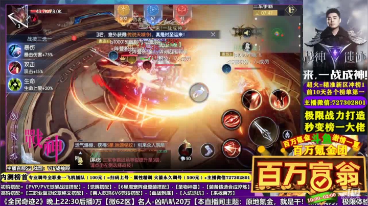 《战神遗迹》【金百万】三军争霸·单刷极限500分