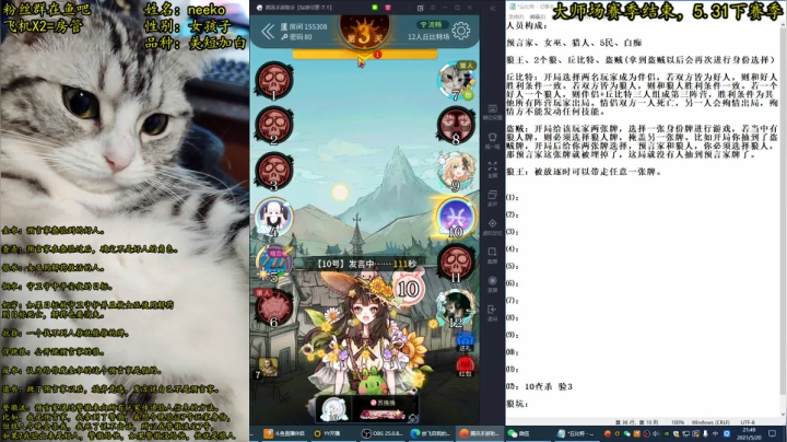 【2021-05-20 21点场】放飞自我的火柴：火柴：520祝大家多吃几把鸡！