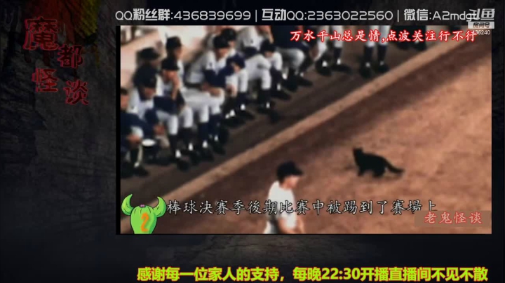 【2021-05-21 09点场】摆渡人老鬼：深夜奇谈我敢讲你敢听吗