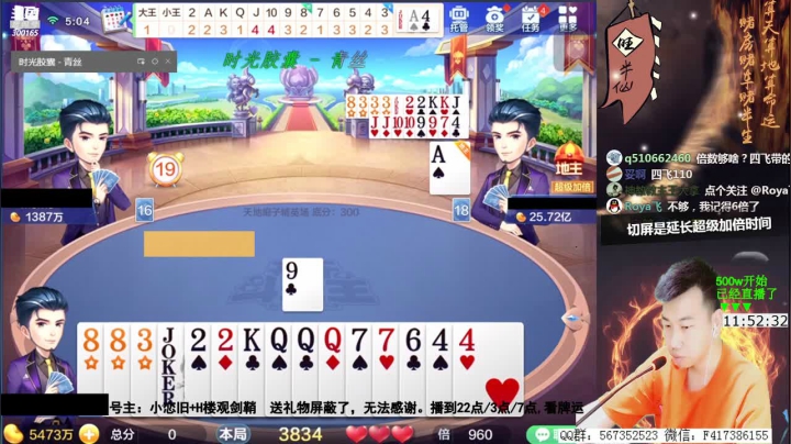 【欢乐斗地主】天地丶小旺的精彩时刻 20210521 23点场