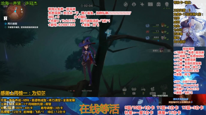 抓迷藏6