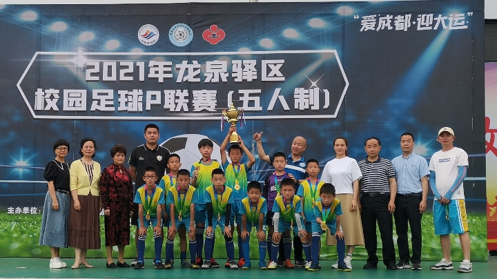 龙华小学vs北大附小