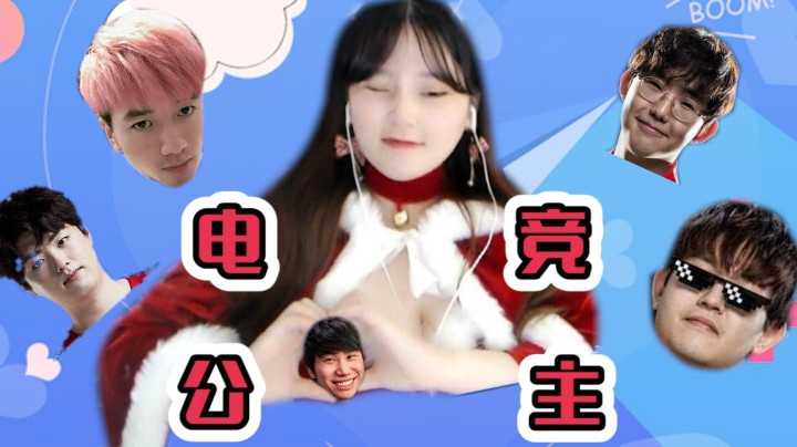 【LOL酥酥】：真正的电竞厄加特，拥有大腿最多的女人！