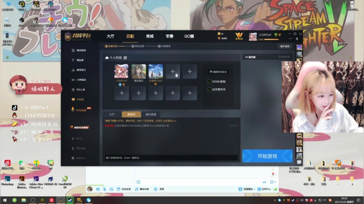 【2021-05-20 20点场】小300TwT：ฅ´ω`ฅ成都辣妹为何有车却无人敢上？