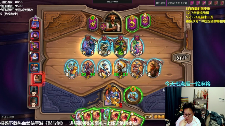 【2021-05-21 11点场】衣锦夜行：修罗：三天上一万day1！