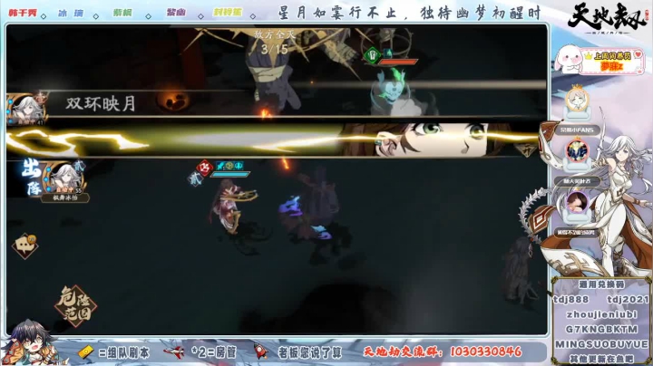 【2021-05-19 21点场】SW安歌儿：✨天地劫✨520，求冠名◕‵ƹ′◕