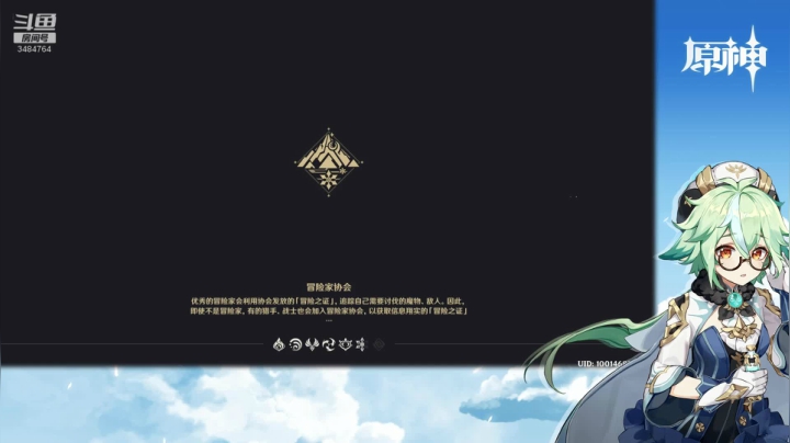 【原神】叶梧缘的精彩时刻 20210521 22点场