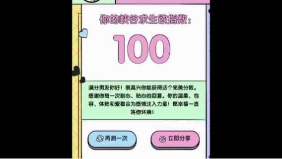 王者营地活动营地5.20峡谷求生欲大挑战之玩游戏时女友来消息了怎么回复