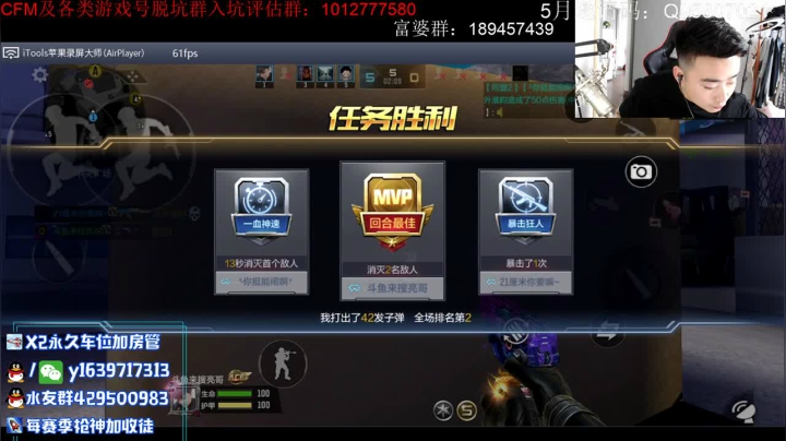 【2021-05-21 12点场】亮哥il：带粉排位～收徒培养啦…~
