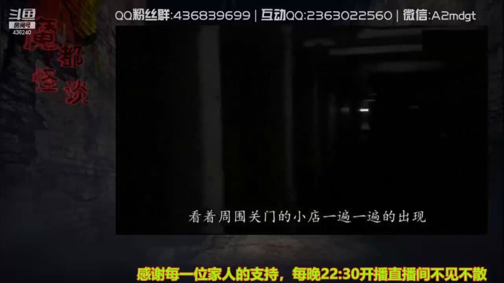 【2021-05-21 19点场】摆渡人老鬼：深夜奇谈我敢讲你敢听吗